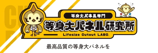 「とこプリ」最?品質の等??パネルを